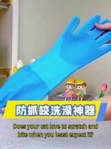 VOA | Pet Bathing Gloves Antiscratch Bite Proof