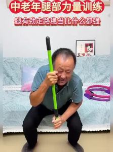 Resistance Loop for Leg Exercise for Middle-aged and Elderly Men
