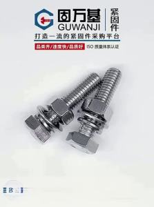 GUWANJI | 304 Stainless Steel Hex Screws and Nuts Set