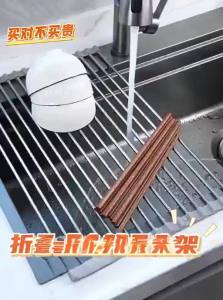 TAOSHI | Folding Stainless Steel Drain Dish Rack