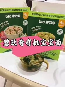 Biovillage | Organic Vegetable Baby Pasta