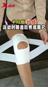 XTEP | Meniscus Injury Knee Support Patella Stabilizer