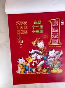 Sangmo|Hand-Tear Traditional Chinese Lunar Calendar Almanac 2026 Horse Year