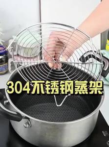 HANXIAO | Food Grade 304 Stainless Steel Steamer Rack