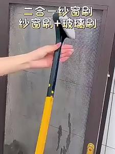 Jiaxun | Non-dismantling Window Cleaning Tool