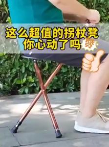 TEKANAI | Foldable Walking Stick with Seat