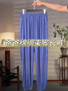 TIANJIANG | Mens Cotton Silk Lightweight Drawstring Sleep Pants for Middle-aged Men with Mosquito Repellent