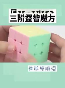 Jiaxun | Beginner Educational Rubiks Cube Set 2x3 Stages