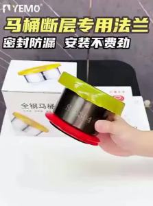 YEMO | Odor Blocking Stainless Steel Toilet Flange Seal