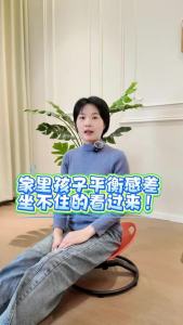 ZHENGBEI | Sensory Integration Training Chair Vestibular Balance Platform for Children