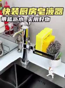 YEMO | Quick Install Dish Soap Dispenser