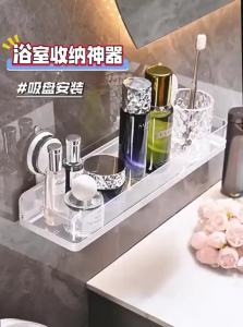 TIANDIYU | Suction Wall-Mounted Bathroom Organizer