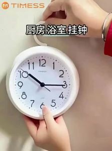 TIMESS | Waterproof Silent Bathroom Wall Clock