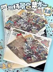 TILADUO | Theme Miniature Sticker Book 3D