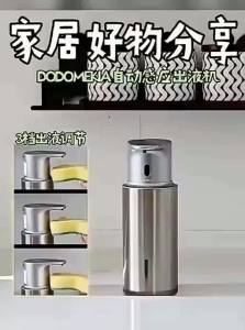 Dodo House | Automatic Sensing Stainless Steel Dispenser For Liquid Soap