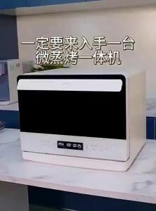 DEMING | Multifunctional Desktop/Integrated Microwave Oven 26L