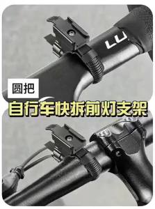 TOOKTRO | Universal Bike Light Mount Clamp with Strap