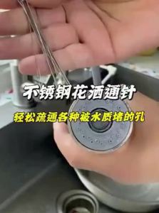 Cleaning and Unclogging Tool for Shower Heads