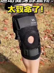 NAILEKESI | Injury Recovery Meniscus Knee Brace
