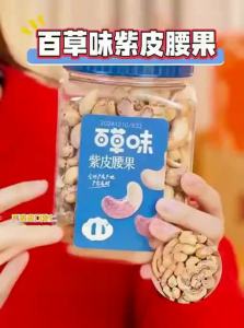 BE＆CHEERY | Salted Cashew Nuts 500g
