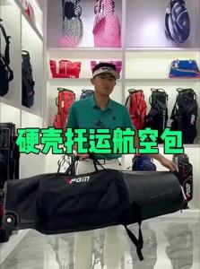 PGM | Hard Shell Travel Golf Bag