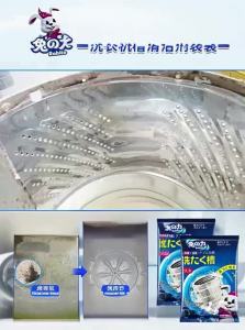 Strong Desealing and Disinfecting Washing Machine Cleaner