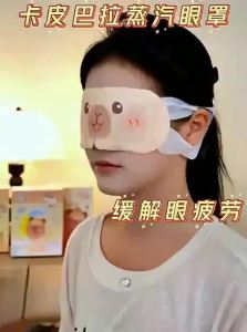 WANBAOLV | Lutein Steam Heated Eye Care Mask