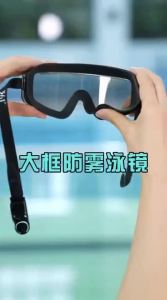 361° | High Definition Anti-Fog Swim Goggles
