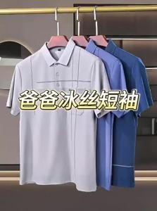 TIANJIANG | Cooling Silk Modal Elderly Mens Short Sleeve T-Shirt
