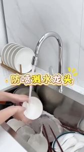 SHENYUAN | Splash Guard Rotatable Extension Faucet
