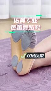Umay | Soft Sole Dance Shoes for Children and Adults Chinese Classical and Ballet Dance Practice Cat Paw Camel Color