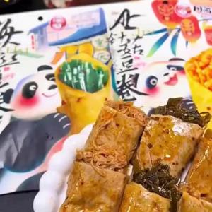 BIANGUNIANG | Ready-to-Eat Sichuan Flavored Snack