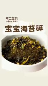 BUER BABY | Additive Free Baby Safe Fish Floss and Seaweed Mix for Rice Topping