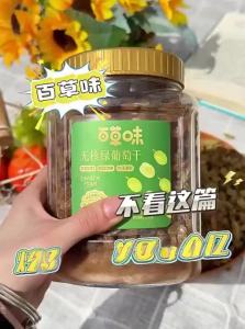 BE＆CHEERY | Seedless Green Raisin Dried Fruits
