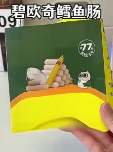 Biovillage | DHA-Infused Baby Meat Snacks