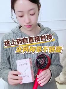 ZHONGLIANG | Red Light Minoxidil Delivery Hair Growth Massager