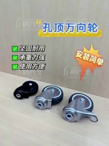 FANGXIANSHENG | Heightened Swivel Wheel M8