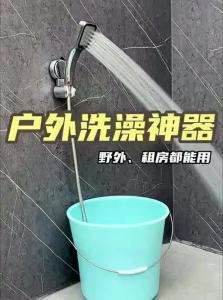 YEMO | Portable Simple Shower Pump