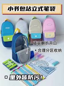 NEVER | Stain-resistant Standable Magnetic Pencil Case