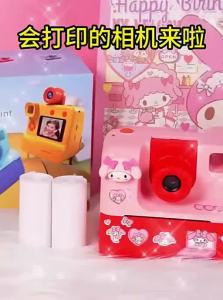 FUZAO | High-Pixel Instant Camera for Girls