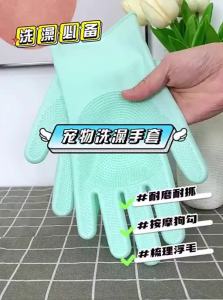 7o | Anti-Scratch Anti-Bite Pet Bathing Glove