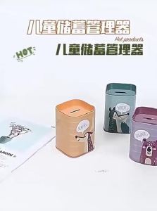 DISCO BEAR | Novelty Saving Box Only In