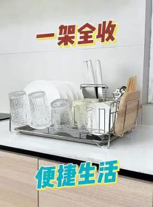 Micoe | Multifunctional 304 Stainless Steel Dish Rack