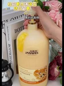JANWES | Scented Moisturizing Oil-Control Nourishing Bath Shower Gel
