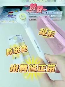 LPS | Invisible Erase Tape for Students Aesthetic and No Traces