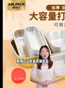 ABLPAK | Golden Insulated Aluminum Foil Container For Grilling Picnics