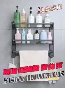 TAOSHI | No-drill Bathroom Towel Rack Bath Storage Holder
