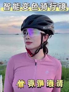 COLORE.IN | Windproof Photochromic Day and Night Cycling Sunglasses