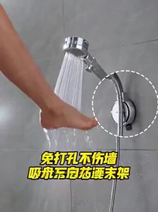 TAOSHI | Adjustable No-Drill Shower Head Mount with Suction Cup