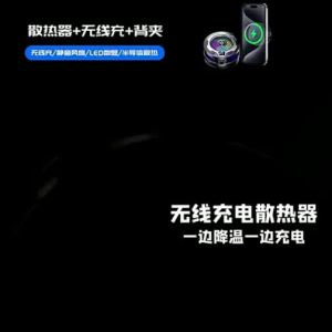 EXIUPAI | Wireless Charging Phone and Tablet Cooler